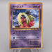 Pokemon Card Jynx Lv.22 No.124 Old Back Nintedo 1997 Near MINT Japanese s463 | Merry Japanese TCG Shop