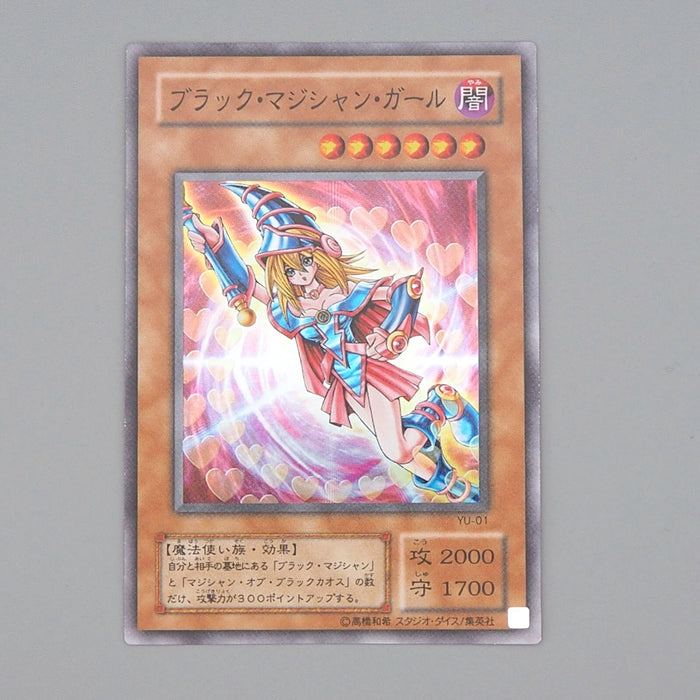 Yu-Gi-Oh yugioh Dark Magician Girl YU-01 Super Rare 2001 NM-EX Japanese n704 | Merry Japanese TCG Shop