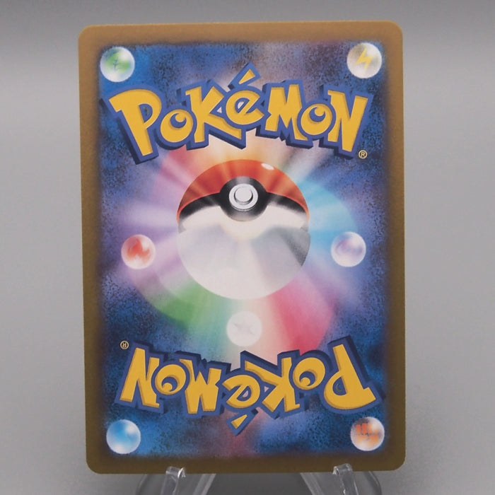 Pokemon Card Iono's Bellibolt ex SV9 114/100 SR 2025 MINT Japanese t291 | Merry Japanese TCG Shop