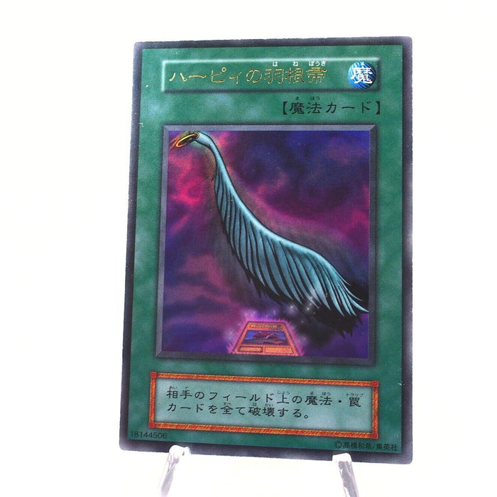 Yu-Gi-Oh Harpie's Feather Duster Ultra Rare Initial Game Promo Japanese h721 | Merry Japanese TCG Shop