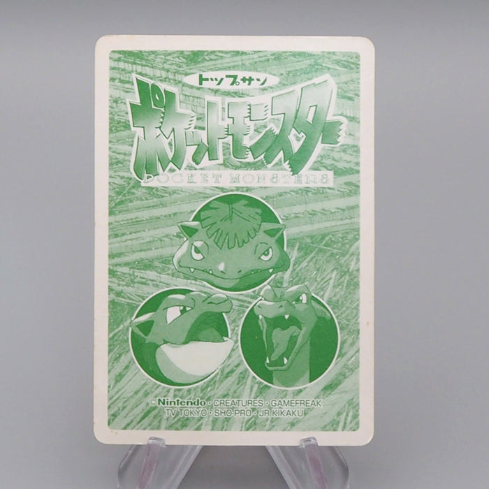 Pokemon Card Charizard Gengar No.006 Top Sun Carddass 1997 VG Japanese q703 | Merry Japanese TCG Shop