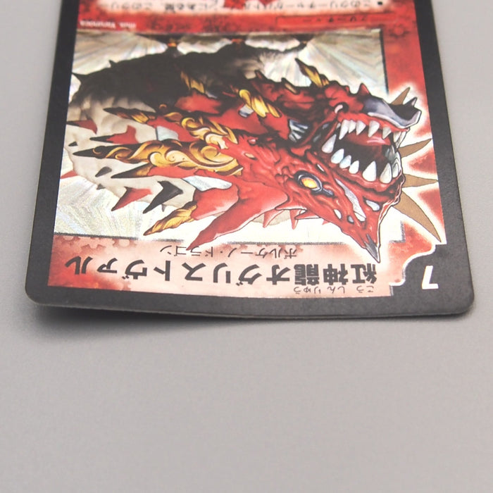 Duel Masters Magmadragon Ogrist Vhal DM-09 S4/S5 Super EX 2004 Japanese u239 | Merry Japanese TCG Shop