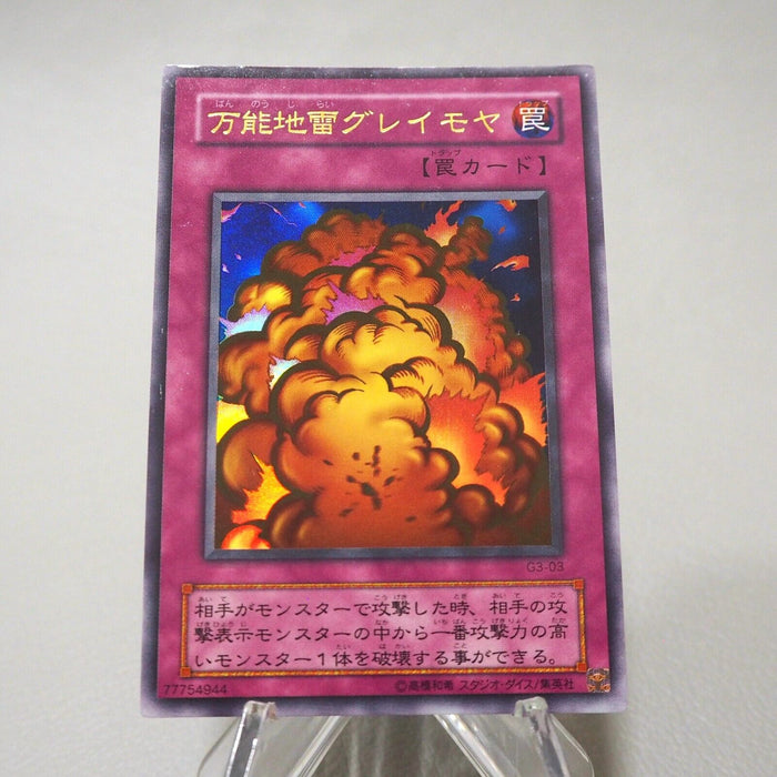 Yu-Gi-Oh yugioh Widespread Ruin G3-03 Ultra Rare Promo EX Japanese j353 | Merry Japanese TCG Shop