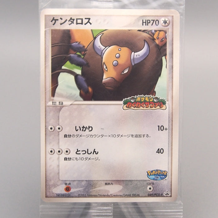Pokemon Card Tauros 049/PCG-P PokePark Promo Sealed Unopened Japanese P362 | Merry Japanese TCG Shop