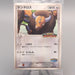 Pokemon Card Tauros 049/PCG-P PokePark Promo Sealed Unopened Japanese P362 | Merry Japanese TCG Shop