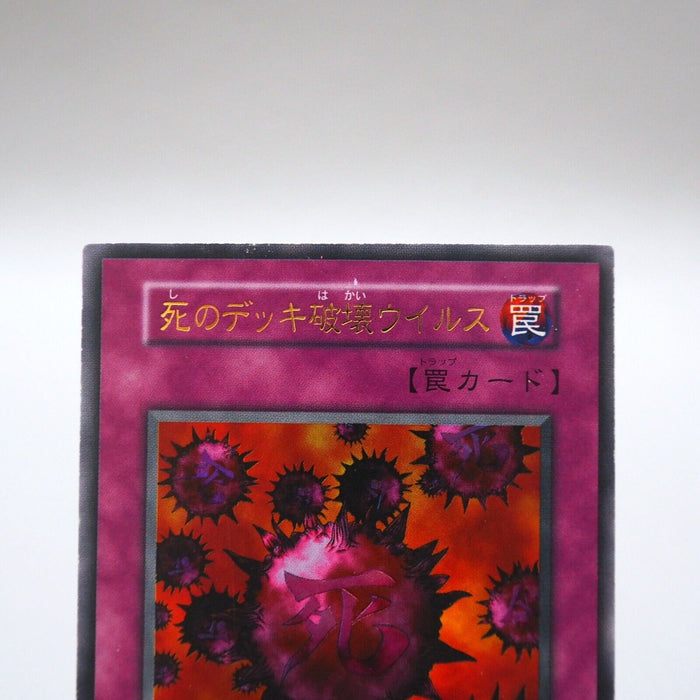 Yu-Gi-Oh yugioh Crush Card Virus Ultra Rare Initial GB Promo Japanese i629 | Merry Japanese TCG Shop