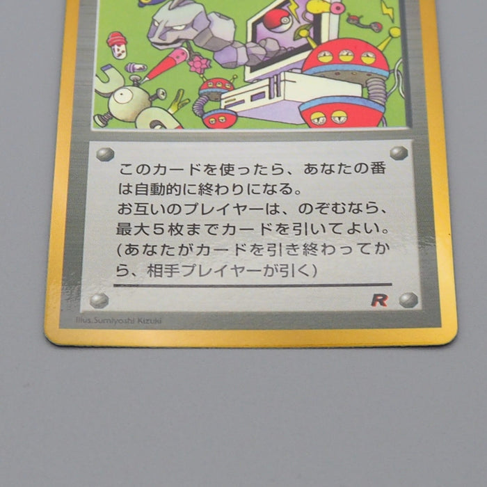 Pokemon Card Computer Error Old Back Team Rocket 1999 NM Japanese n510 | Merry Japanese TCG Shop