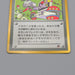 Pokemon Card Computer Error Old Back Team Rocket 1999 NM Japanese n510 | Merry Japanese TCG Shop