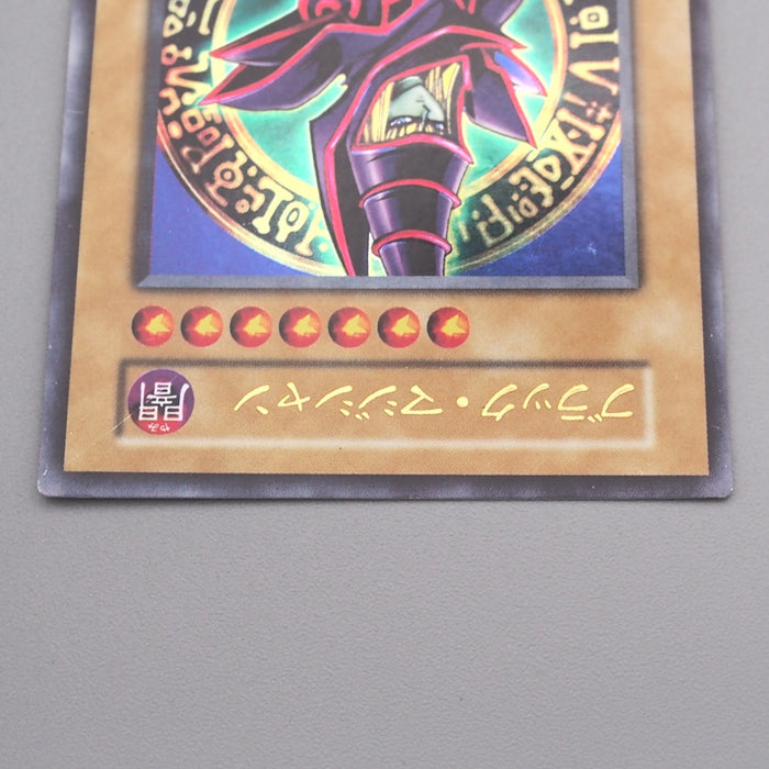 Yu-Gi-Oh yugioh Dark Magician EX Ultra Rare Initial Excellent Japanese s437 | Merry Japanese TCG Shop