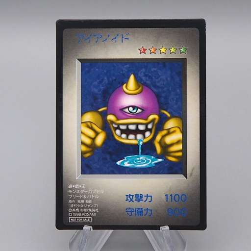 Yu-Gi-Oh KONAMI Ironoid PS Monster Capsule DM1 1998 NM Japanese q574 | Merry Japanese TCG Shop