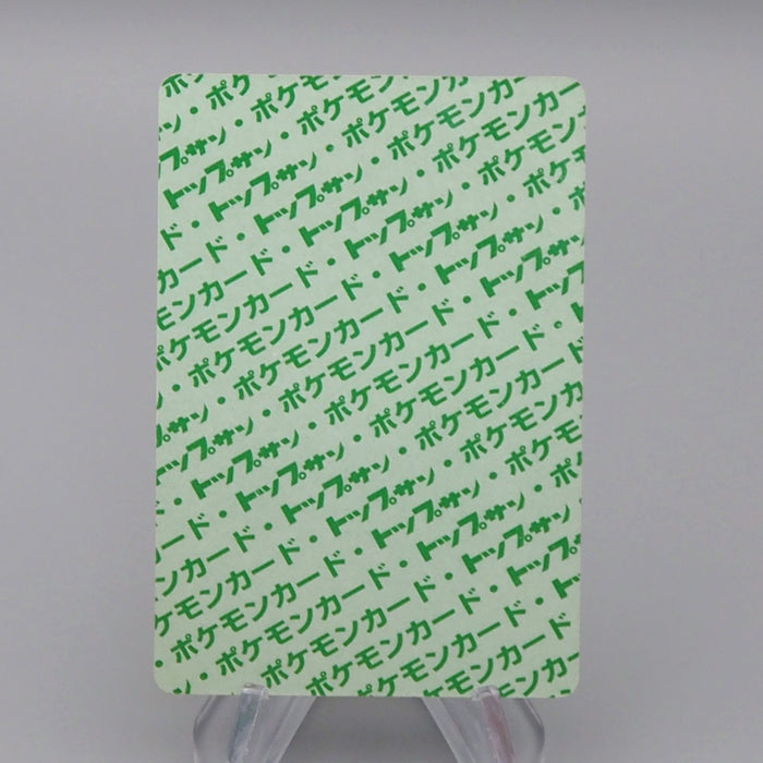 Pokemon Card Fearow No.022 Top Sun Green Back 1995 NM-EX Japanese q920 | Merry Japanese TCG Shop