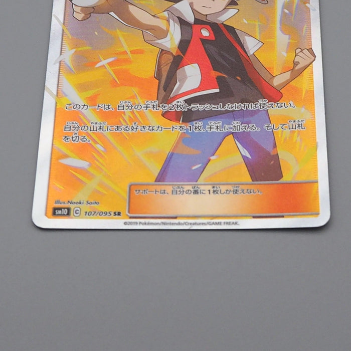 Pokemon Card Red's Challenge 107/095 SR sm10 Nintedo 2019 NM-EX Japanese q054 | Merry Japanese TCG Shop