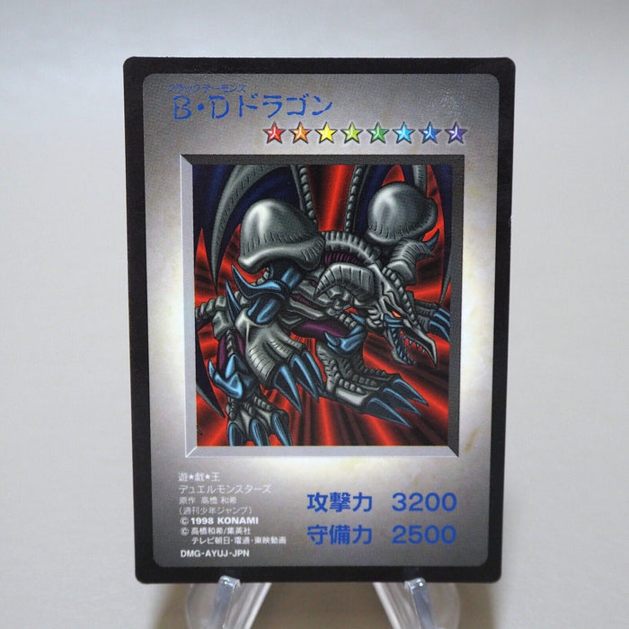 Yu-Gi-Oh KONAMI Black Skull Dragon GB Monster Capsule DM1 1998 EX Japanese k154 | Merry Japanese TCG Shop