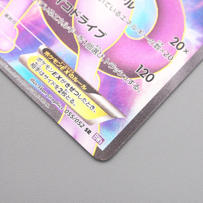 Pokemon Card Mewtwo EX BW3 055/052 2011 SR Super Rare NM-EX Japanese s134 | Merry Japanese TCG Shop