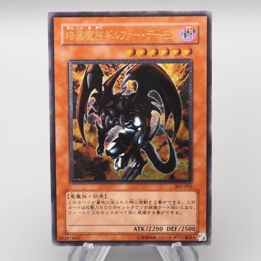 Yu-Gi-Oh yugioh Archfiend of Gilfer 305-053 Ultimate Rare EX Japanese s202 | Merry Japanese TCG Shop