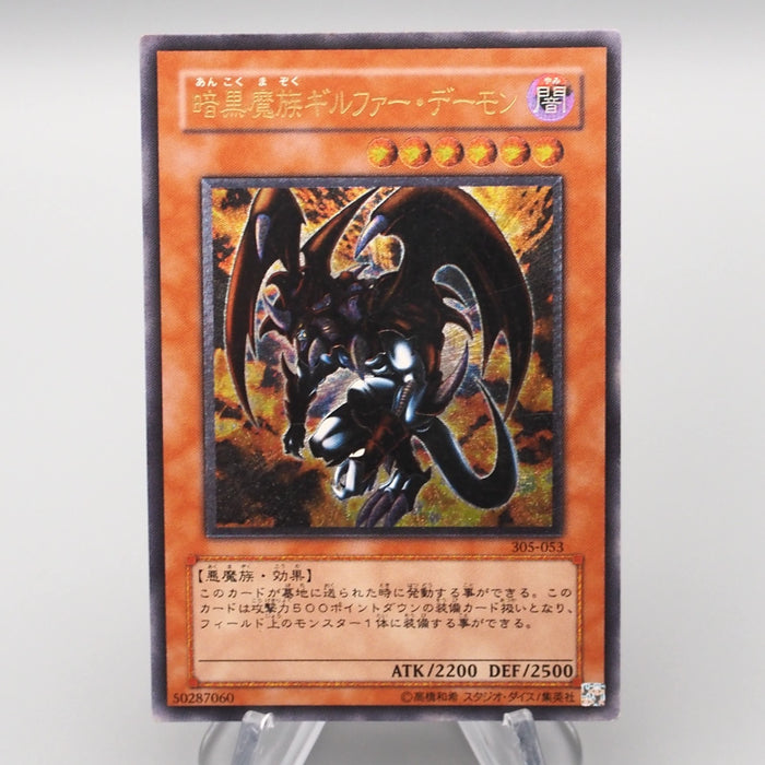 Yu-Gi-Oh yugioh Archfiend of Gilfer 305-053 Ultimate Rare EX Japanese s202 | Merry Japanese TCG Shop