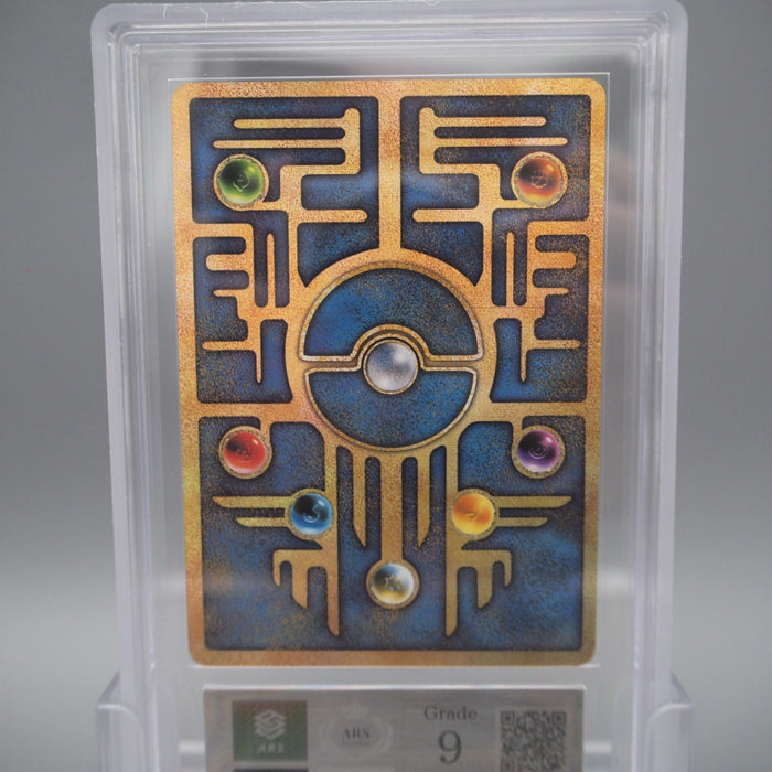 Pokemon Card ARS9 Ancient Mew Movie Promo Not Error PSA 1998 Japanese Pokemon Card ARS9 Ancient Mew Movie Promo Not Error PSA 1998 Japanese