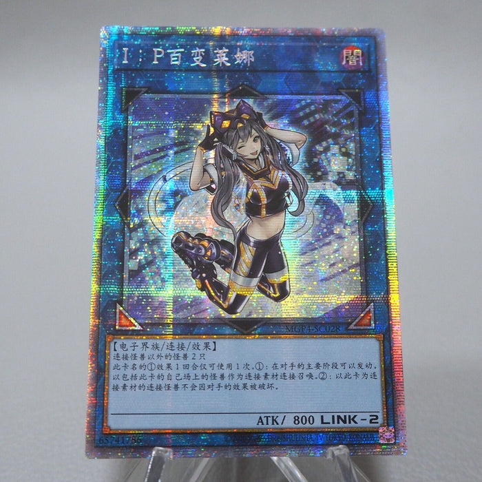 Yu-Gi-Oh I:P Masquerena MGP4-SC028 Prismatic Secret MINT-NM Chinese i919 | Merry Japanese TCG Shop