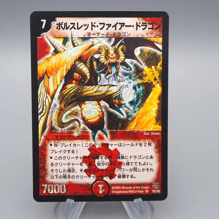 Duel Masters Bolsred Fire Dragon DMC-20 S2/S2 Super Rare 2005 EX Japanese q843 | Merry Japanese TCG Shop