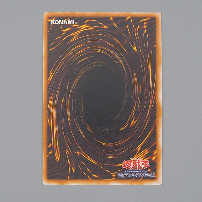 Yu-Gi-Oh The Unhappy Maiden Super Rare Initial Vol.7 2000 NM Japanese n465 | Merry Japanese TCG Shop