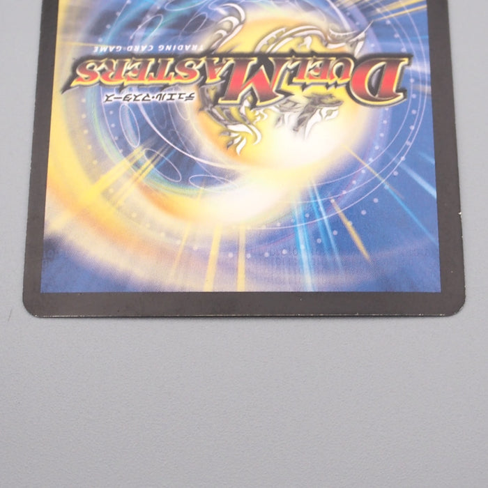 Duel Masters Bajula's Soul S4/S5 Super Rare 2005 EX Japanese r873 | Merry Japanese TCG Shop