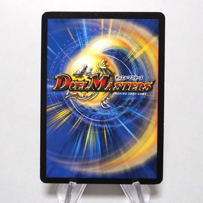 Duel Masters Überdragon Jabaha DM-03 04/55 Very Rare 2002 Japanese i426 | Merry Japanese TCG Shop