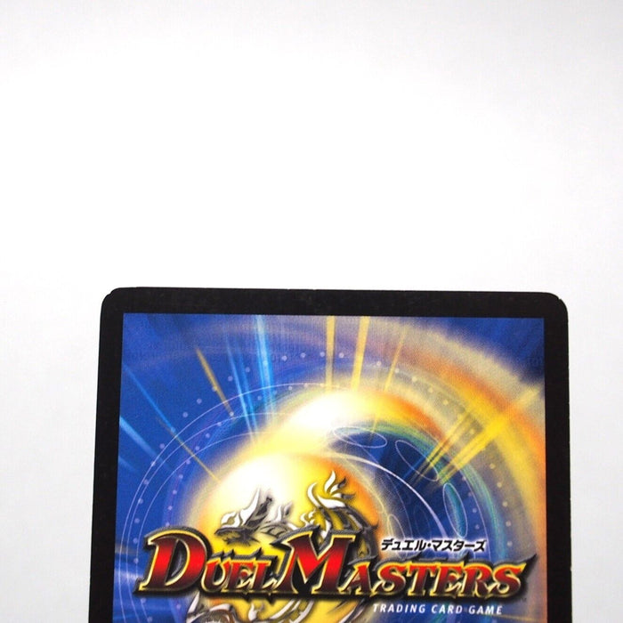 Duel Masters Überdragon Jabaha DM-03 04/55 Very Rare 2002 Japanese i426 | Merry Japanese TCG Shop