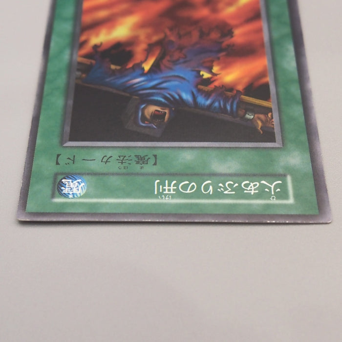 Yu-Gi-Oh yugioh Final Flame Super Rare Initial First Vol.2 NM-EX Japanese u282 | Merry Japanese TCG Shop