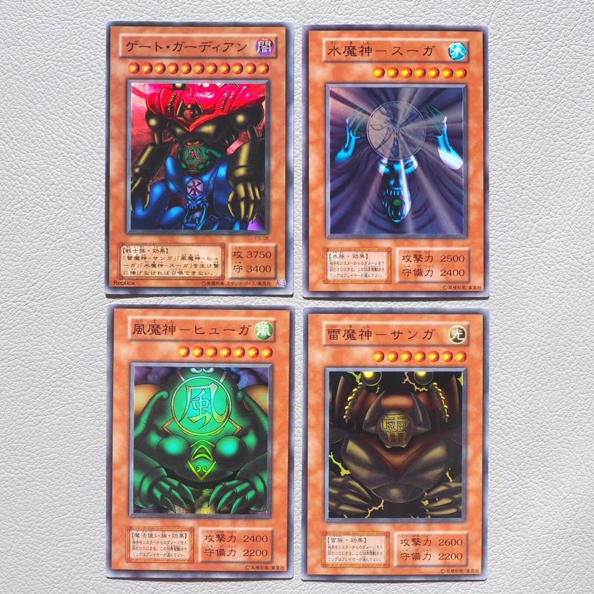 Yu-Gi-Oh Sanga Kazejin Suijin Gate Guardian Vol.5 4card Super NM