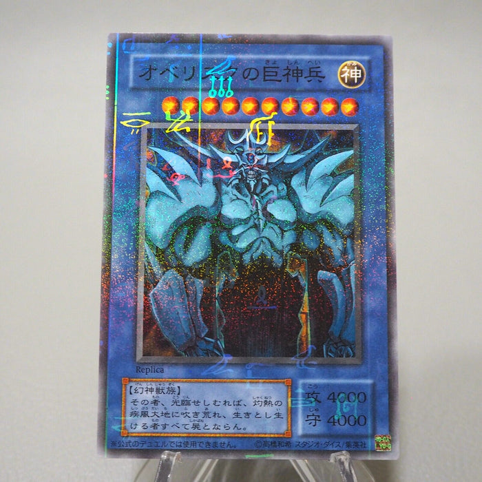 Yu-Gi-Oh God Obelisk the Tormentor SCRAP Promo Millennium MINT-NM Japanese j180 | Merry Japanese TCG Shop