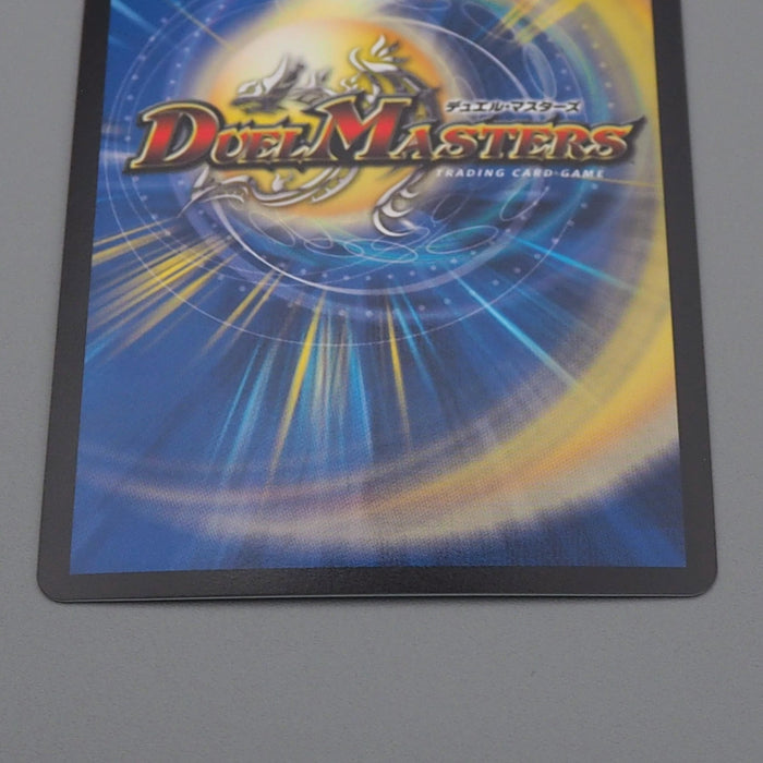 Duel Masters Dondon Shower Now BD13 11/26 Super 2020 MINT Japanese q765 | Merry Japanese TCG Shop