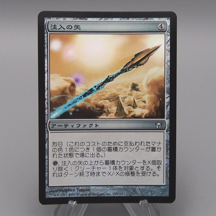 MTG Magic the Gathering Infused Arrows 133/165 Foil NM-EX 2004 Japanese t229 | Merry Japanese TCG Shop