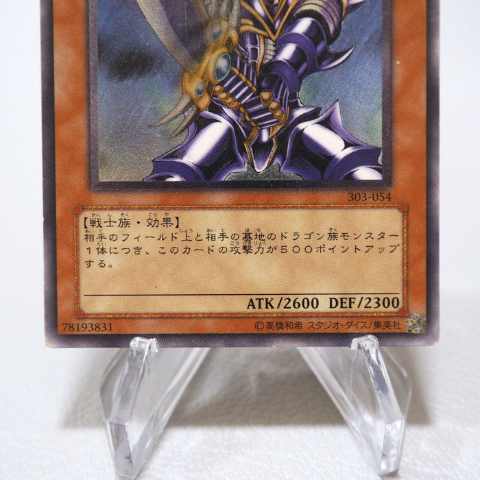 Yu-Gi-Oh yugioh Buster Blader 303-054 Ultimate Rare EX Japanese j493 | Merry Japanese TCG Shop