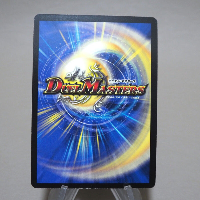 Duel Masters Stratosphere Giant DM-09 S5/S5 Super Rare 2004 NM Japanese k355 | Merry Japanese TCG Shop