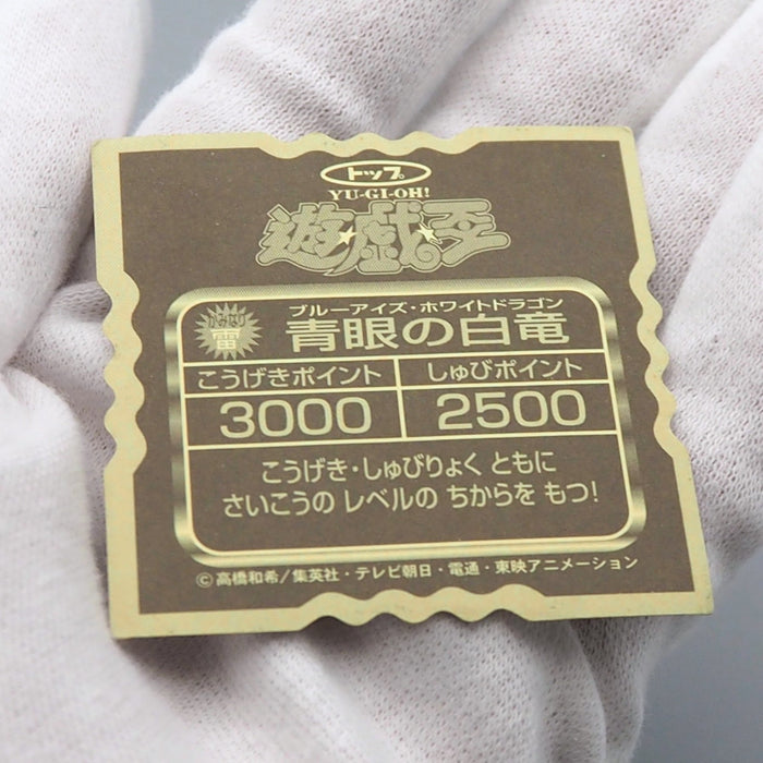 Yu-Gi-Oh Top Blue-Eyes White Dragon Sticker Sealdass Seal EX Japanese q593 | Merry Japanese TCG Shop