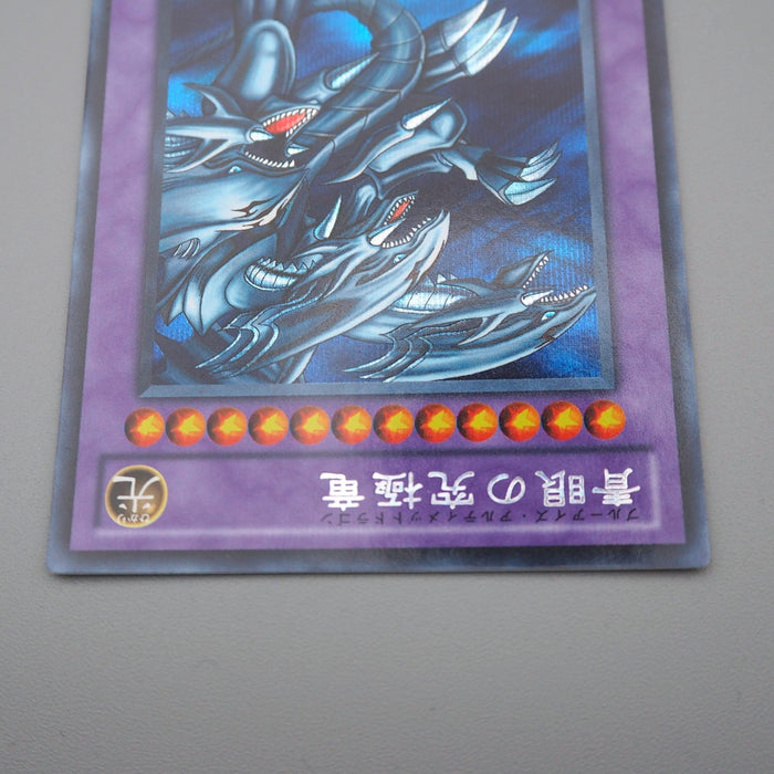 Yu-Gi-Oh yugioh Blue Eyes Ultimate Dragon BE01-JP207 Secret Near MINT Japan q362 | Merry Japanese TCG Shop