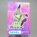 Pokemon Card Mimikyu No.15 Mega Get Prize BANDAI NAMCO NM Japanese k646 | Merry Japanese TCG Shop