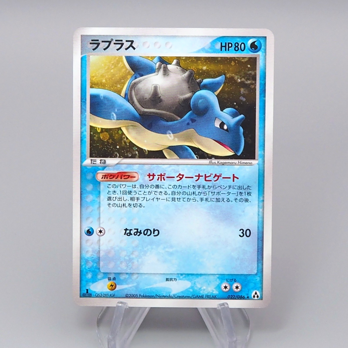 Pokemon Card Lapras 022/086 Holo Rare 1st Edition 2005 NM-EX Japanese r409 | Merry Japanese TCG Shop