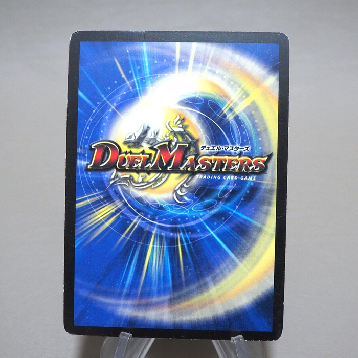 Duel Masters Bolmeteus Musha Dragon DM-24 S4/510/Y6 SR 2007 VG Japanese k377 | Merry Japanese TCG Shop