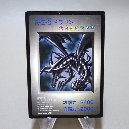 Yu-Gi-Oh KONAMI Red Eyes Black Dragon GB Promo DM1 Monster Capsule Japanese k155 | Merry Japanese TCG Shop