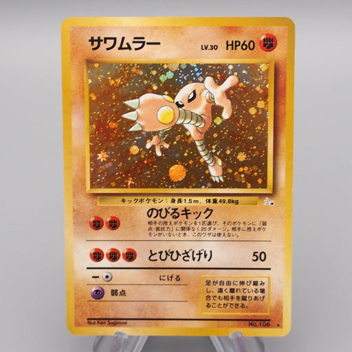 Pokemon Card Hitmonlee Lv.30 No.106 Old Back Holo Rare EX Japanese r941 | Merry Japanese TCG Shop