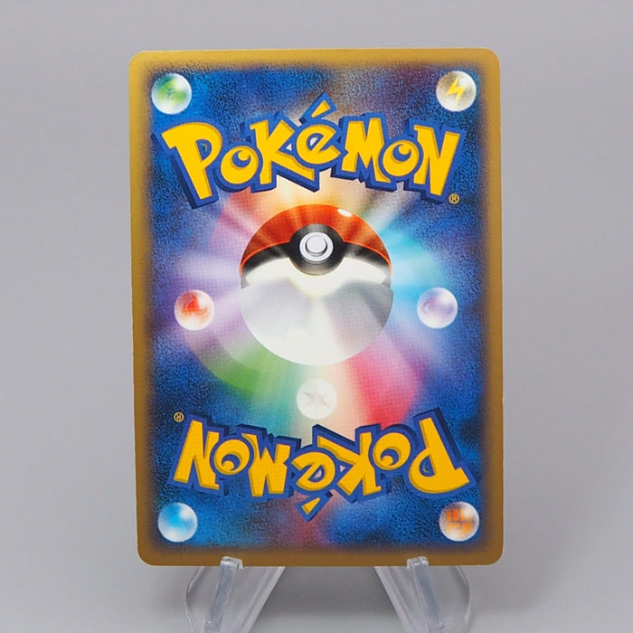 Pokemon Card Sceptile Lv.52 DP4 304 Holo 1st Edition 2007 NM-EX Japanese r432 | Merry Japanese TCG Shop