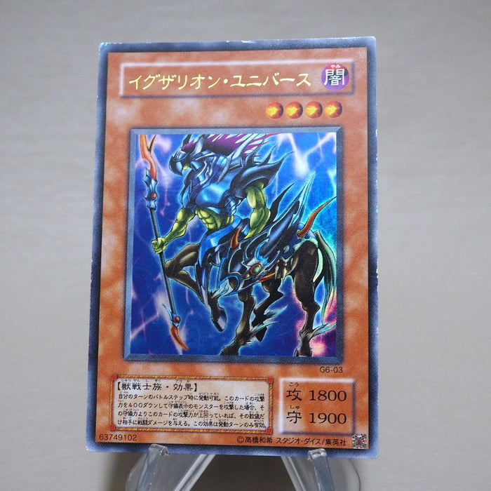 Yu-Gi-Oh Exarion Universe G6-03 Ultra Rare GB Promo EX-VG Japanese j964 | Merry Japanese TCG Shop