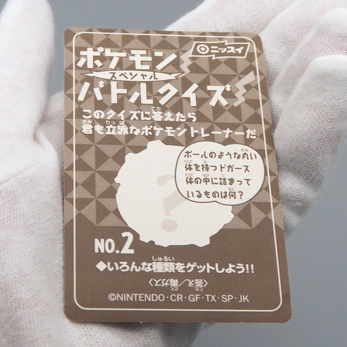 Nissui Pokemon Battle Seal Sticker Charizard No.2 1999 NM-EX Japanese q589 | Merry Japanese TCG Shop