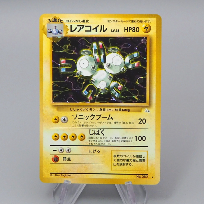 Pokemon Card Magneton Lv.35 No.082 Old Back Nintendo Excellent Japanese q690 | Merry Japanese TCG Shop