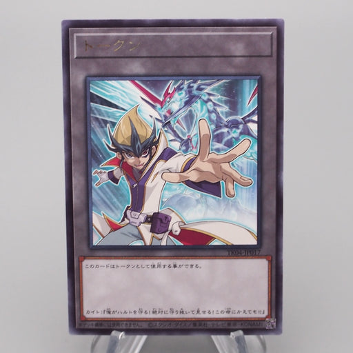 Yu-Gi-Oh Token Galaxy-Eyes Photon Dragon TK04-JP017 Rare MINT-NM Japanese s047 | Merry Japanese TCG Shop