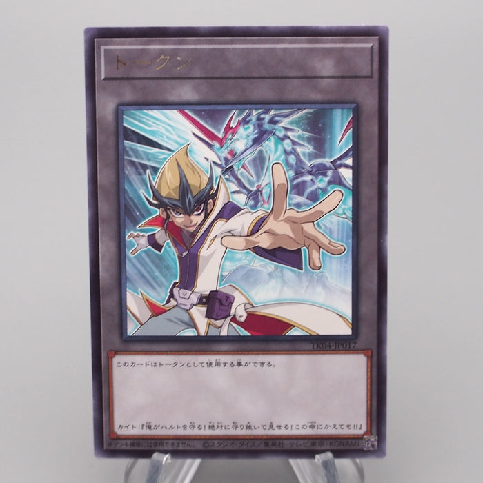 Yu-Gi-Oh Token Galaxy-Eyes Photon Dragon TK04-JP017 Rare MINT-NM Japanese s047 | Merry Japanese TCG Shop
