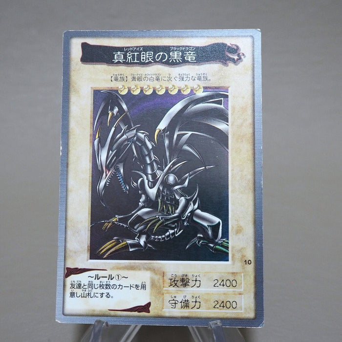 Yu-Gi-Oh BANDAI Red Eyes Black Dragon #10 Super Initial 1998 EX-VG Japanese k014 | Merry Japanese TCG Shop