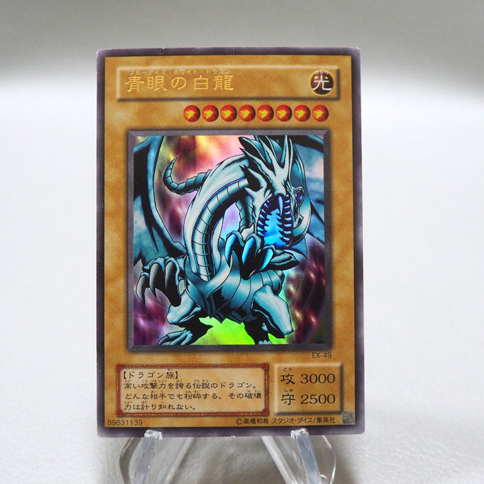 Yu-Gi-Oh yugioh Blue Eyes White Dragon EX-49 Ultra Rare Japanese i613 | Merry Japanese TCG Shop
