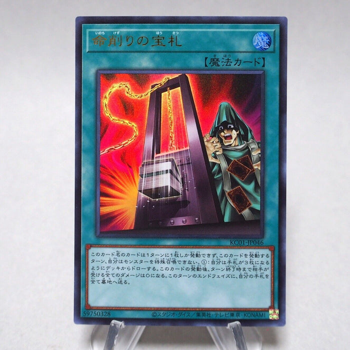 Yu-Gi-Oh yugioh Card of Demise KC01-JP046 Ultra Rare MINT Japanese i18 Yu-Gi-Oh yugioh Card of Demise KC01-JP046 Ultra Rare MINT Japanese i18